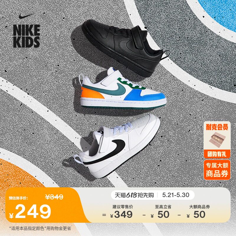 耐克酷菠萝幼童平底运动鞋夏季男女童低帮板鞋NIKE COURT DV5457