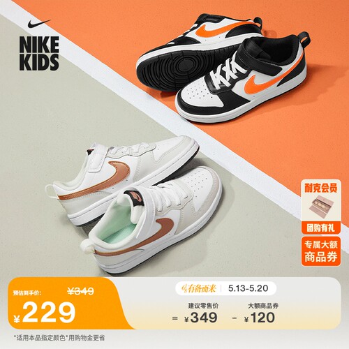 Nike耐克酷菠萝平底幼童运动鞋