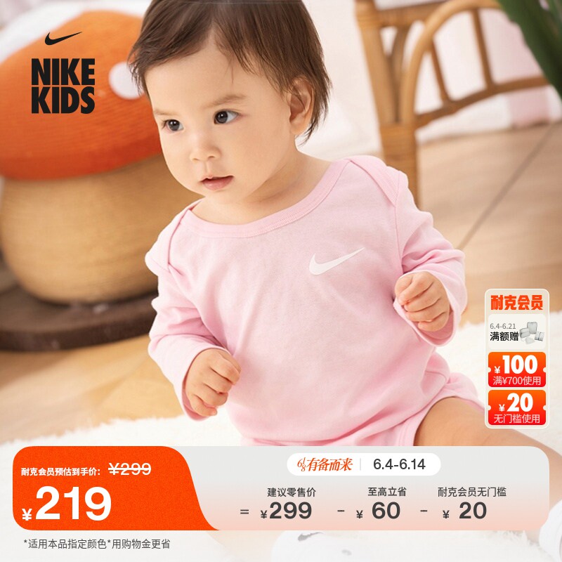耐克婴童长袖连体衣(3件)夏季男女童宝宝针织柔软哈衣NIKE IF3681