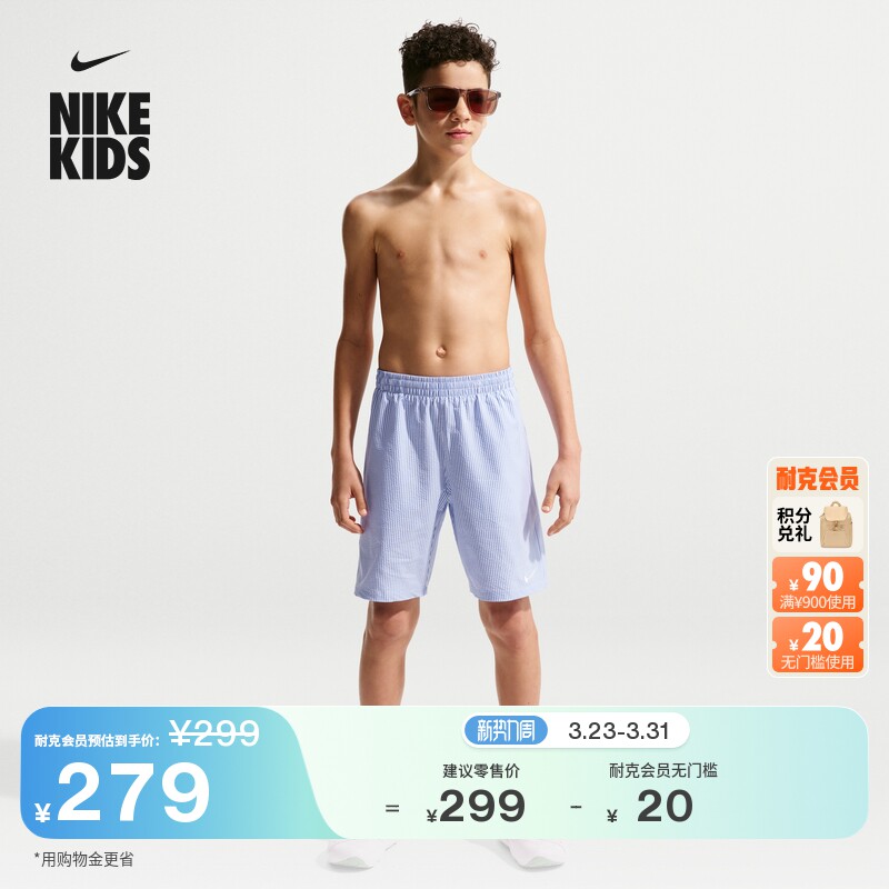 NIKE耐克官方SWIM BREAKER大童男孩波纹纹理沙滩短裤