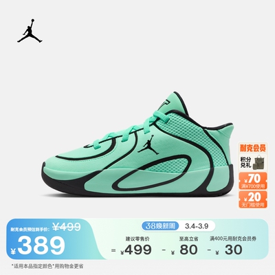 Jordan官方塔图姆4幼童运动鞋