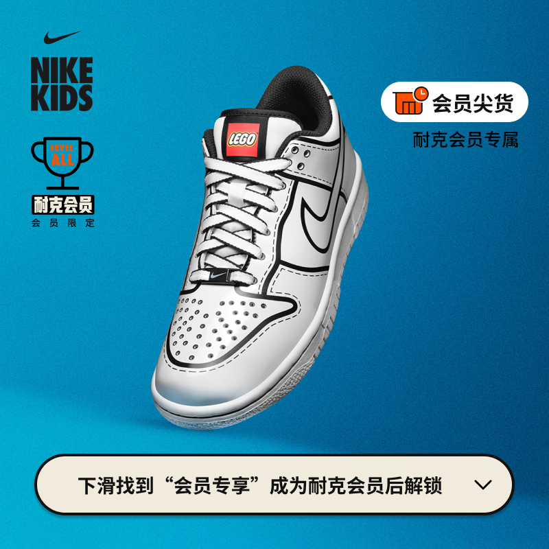 耐克乐高联名大童轻便运动鞋冬季男女童NIKE DUNK X LEGO IF2117