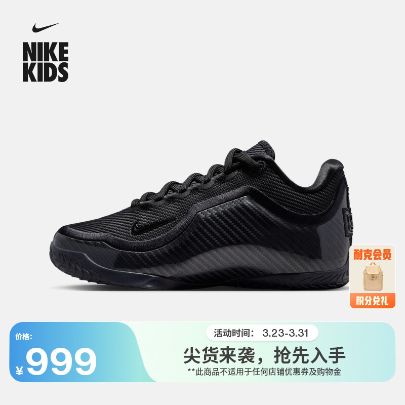 耐克詹姆斯23大童实战篮球鞋春新款男女童NIKE LEBRON 23 IR4517