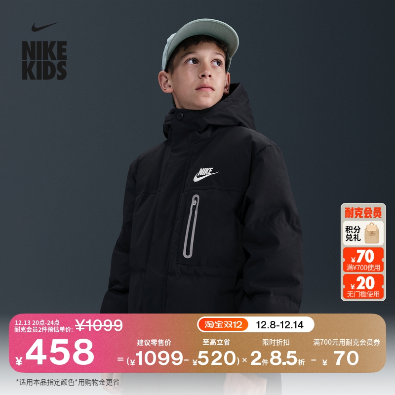 耐克大童三防连帽夹克冬季新款男女童加绒保暖羽绒服NIKE IO6150