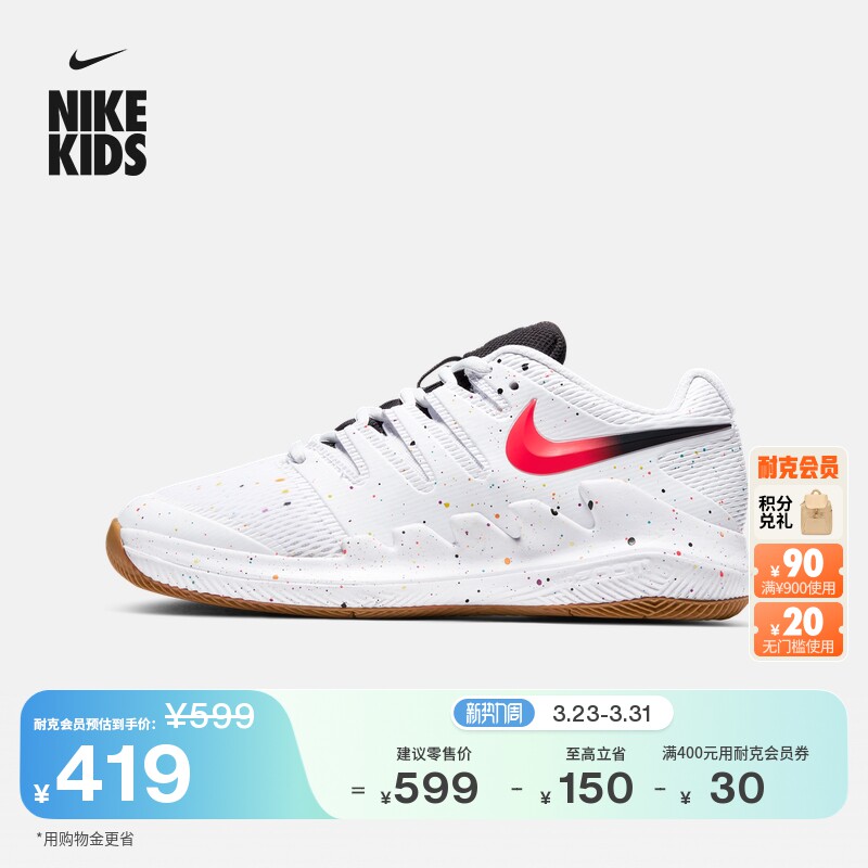 耐克大童轻便透气网球鞋夏季男女童NIKECOURT JR. VAPOR X AR8851