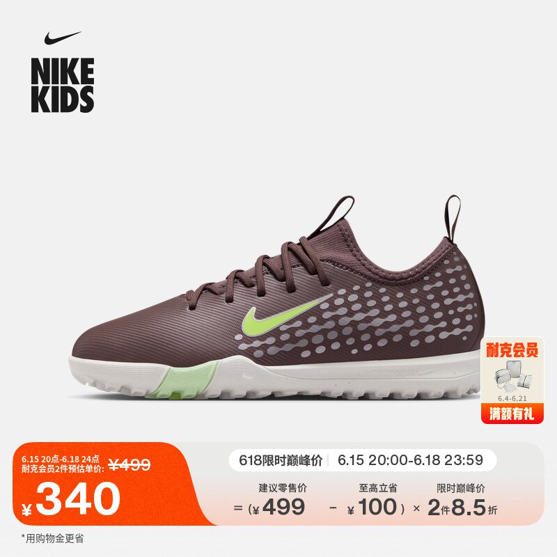 耐克刺客系列姆巴佩大童TF足球鞋男女童NIKE VAPOR 16 FQ8285