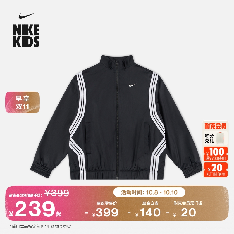 耐克大童宽松防泼水篮球夹克男女童轻便梭织运动外套NIKE FZ5233