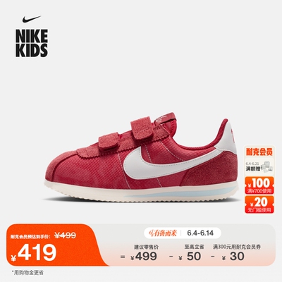 Nike耐克魔术贴低帮幼童运动鞋