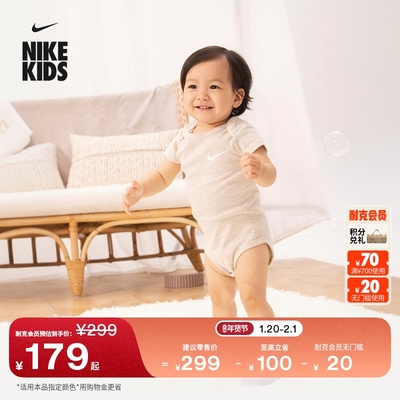 Nike耐克柔软顺滑婴童连体衣3件