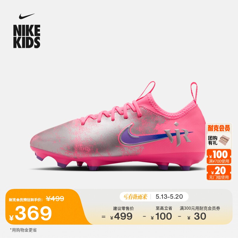 耐克刺客系列大童低帮MG足球鞋男女童钉鞋NIKE VAPOR 16 IM3650