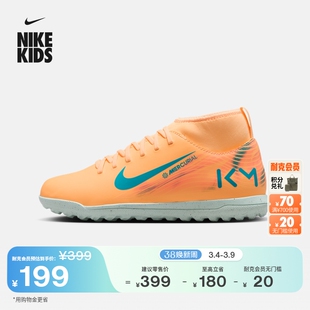 耐克刺客系列姆巴佩大童TF足球鞋冬新款NIKE SUPERFLY 10 HJ6933