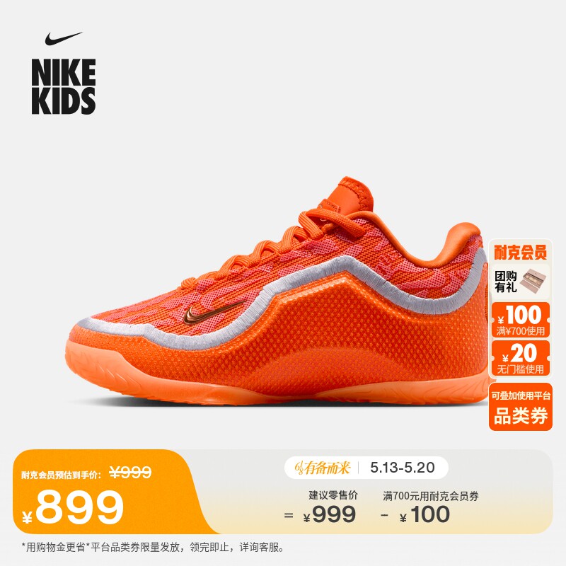 NIKE耐克官方LEBRON XXIII FK 詹姆斯大童篮球鞋IV4874