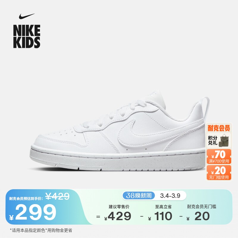 耐克酷菠萝大童平底运动鞋春季男女童低帮板鞋NIKE COURT 