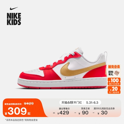Nike耐克酷菠萝大童运动鞋板鞋