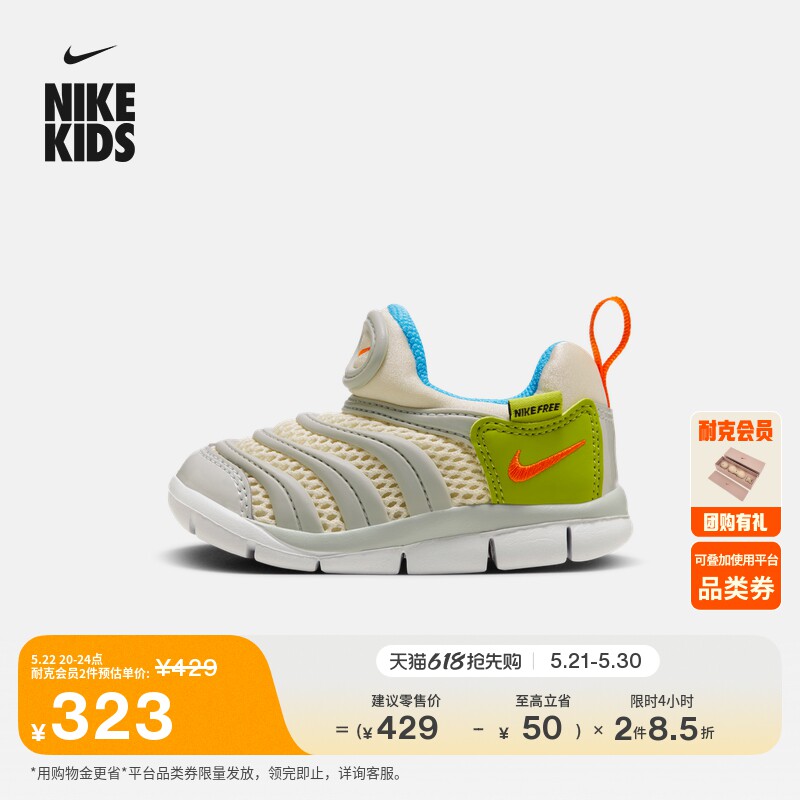 耐克毛毛虫婴童透气网面运动鞋夏季新款男女童易穿脱NIKE FN3693