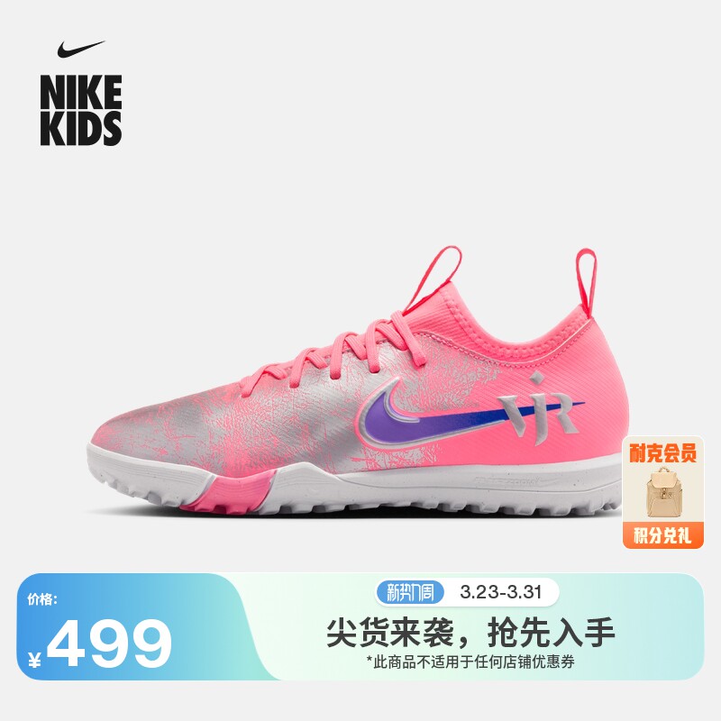 耐克刺客系列大童低帮TF足球鞋春新款男女童NIKE VAPOR 