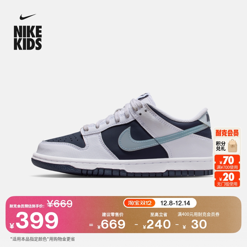 耐克大童轻便平底运动鞋男女童胶底低帮复古板鞋NIKE DUNK II7639