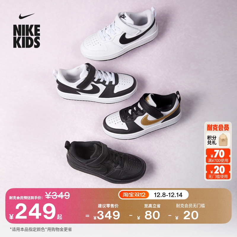 Nike耐克酷菠萝幼童运动鞋板鞋