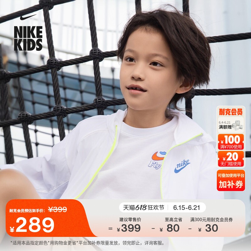 耐克幼童轻便网球夹克男童梭织休闲运动拼接网眼外套NIKE IW1487