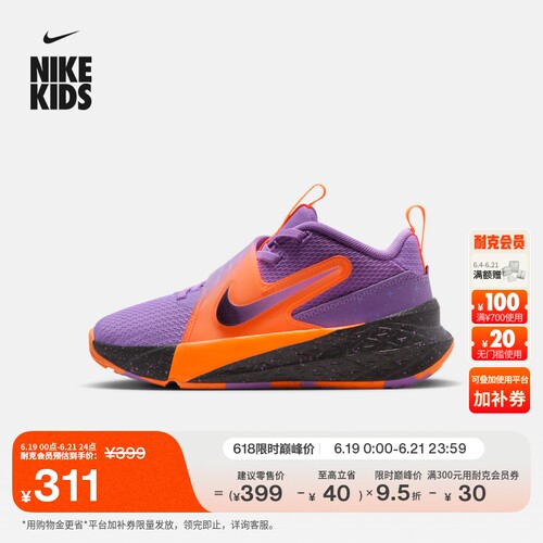 Nike耐克TeamHustle幼童运动鞋