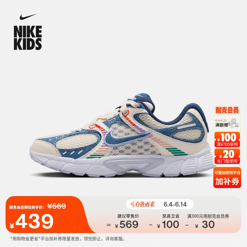Nike耐克V5RNR透气大童运动鞋