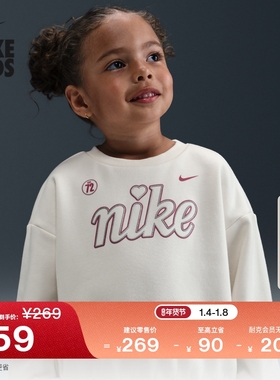 耐克婴童透气圆领卫衣女童印花闪粉舒适加绒宝宝上衣NIKE IQ2848
