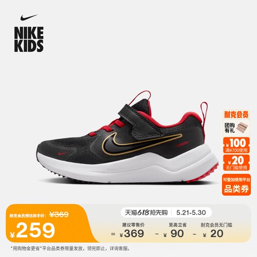 Nike耐克宇宙一号轻便幼童运动鞋