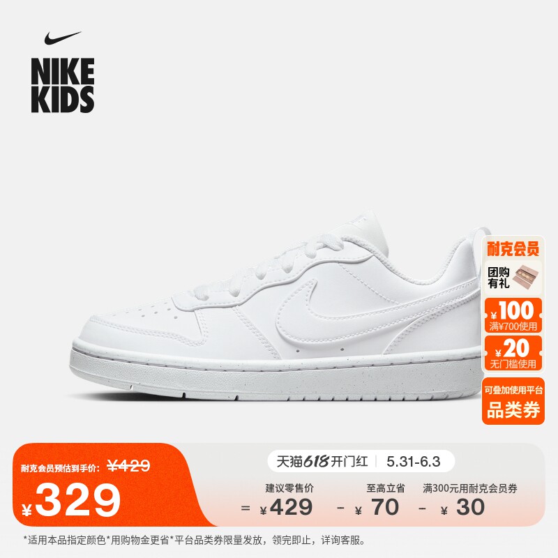 Nike耐克酷菠萝大童运动鞋板鞋
