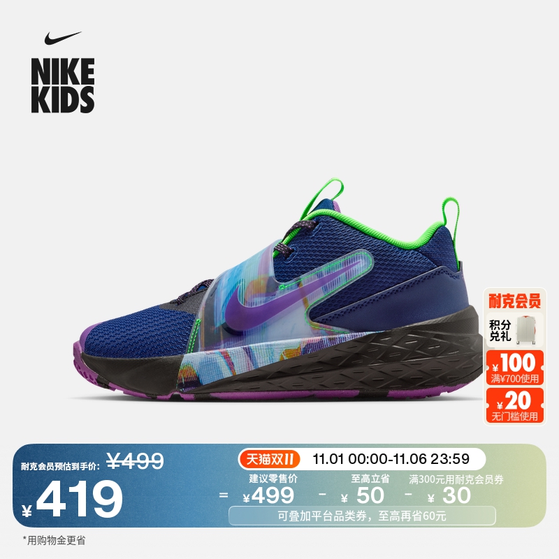 耐克大童训练篮球鞋冬季新款男女童NIKE TEAM HUSTLE D 12 HV2291