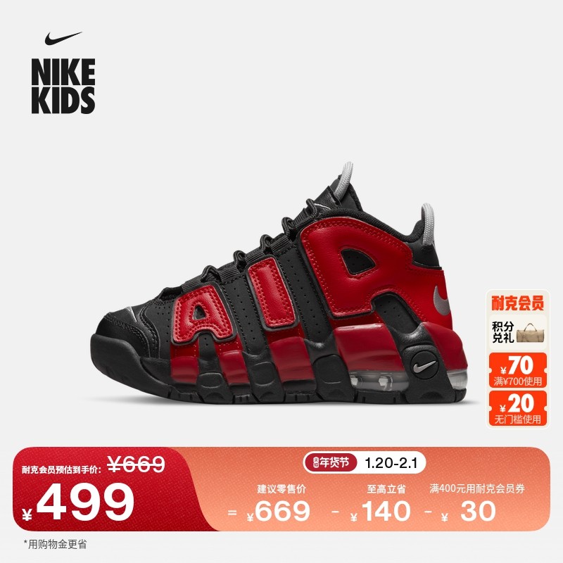 耐克幼童红蓝鸳鸯运动鞋春季男女童复古缓震NIKE UPTEMPO DM0019