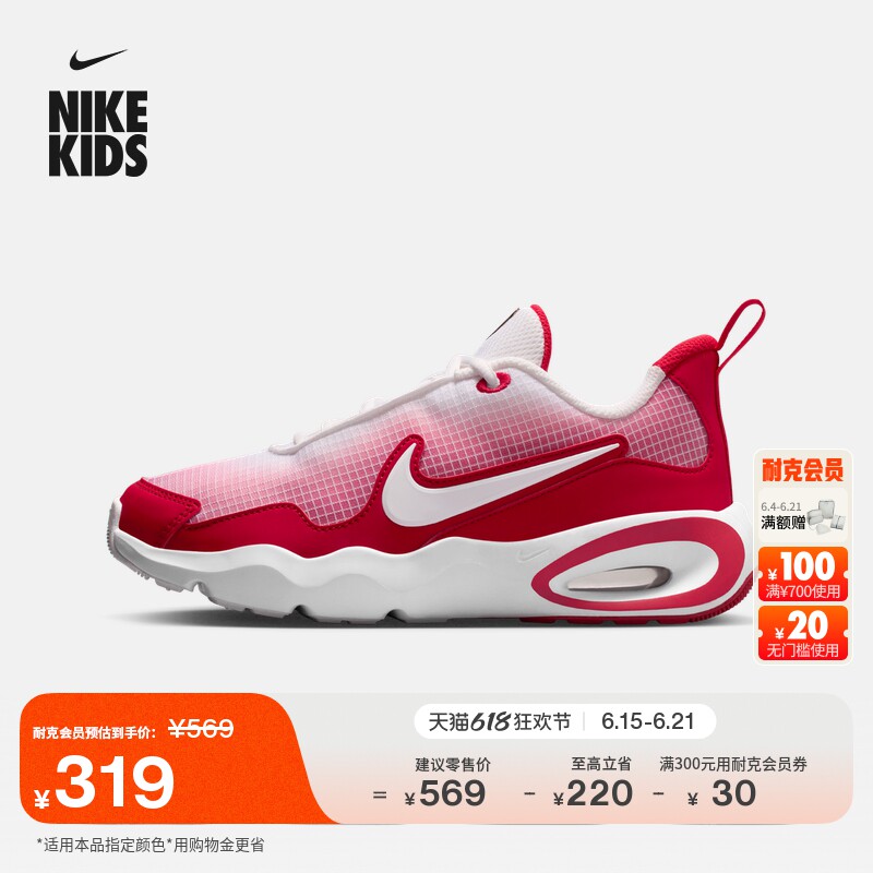 耐克大童轻便透气运动鞋秋季男女童网面NIKE AIR MAX NOVA FN4446