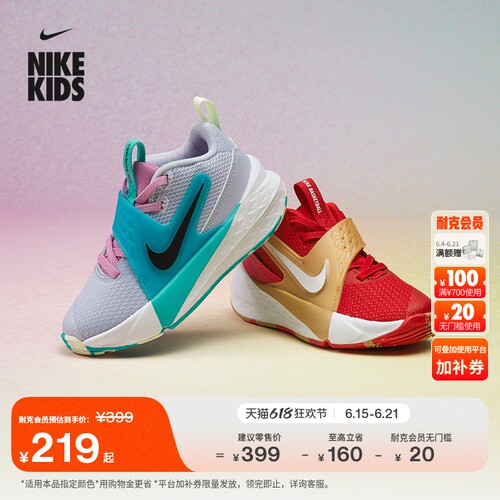 Nike耐克TeamHustle幼童运动鞋