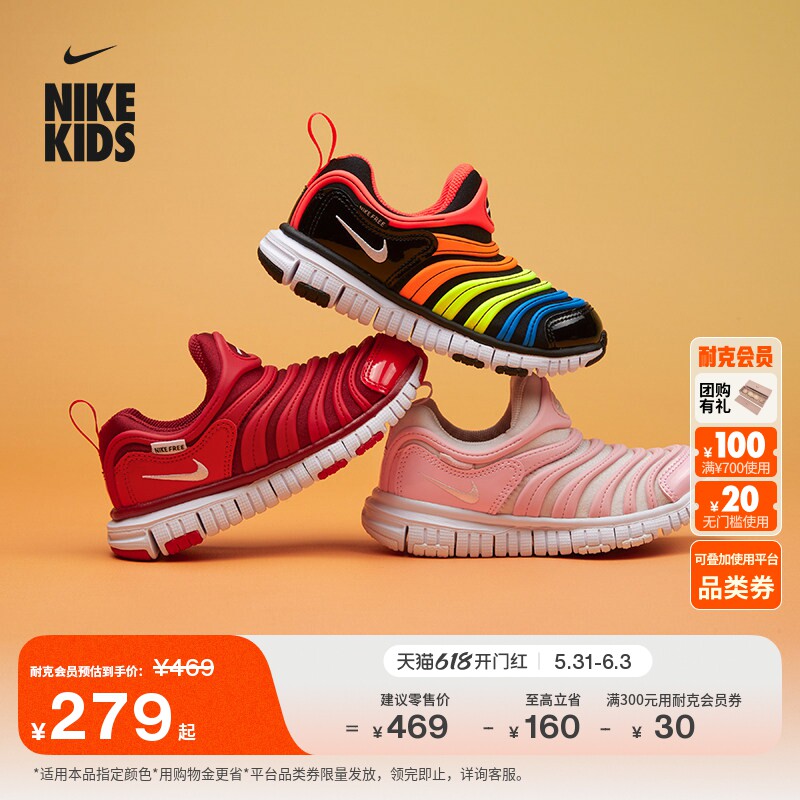 耐克毛毛虫幼童易穿脱软底运动鞋男女童缓震支撑NIKE 343738