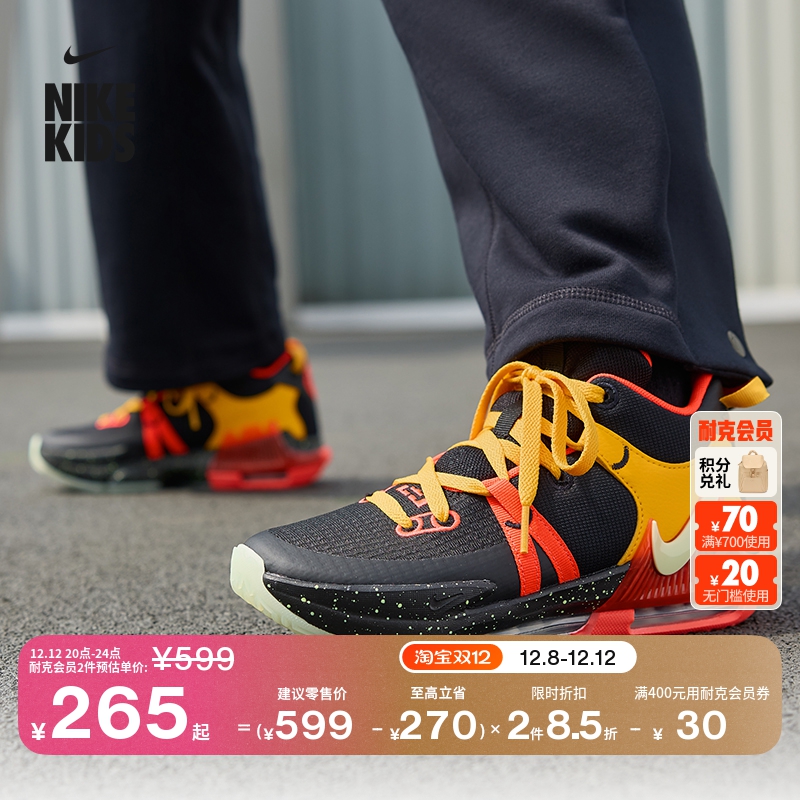 耐克詹姆斯大童轻便实战篮球鞋冬季男女童NIKE WITNESS 7 DQ8650