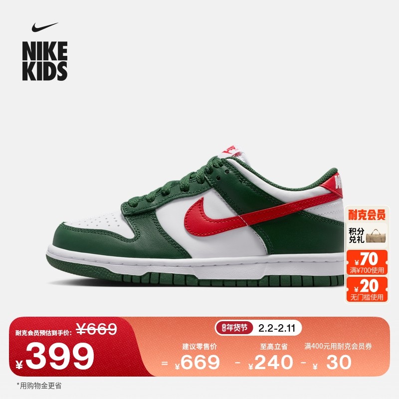 耐克大童平底胶底运动鞋冬季新款男女童低帮板鞋NIKE DUNK IO7453