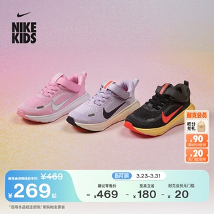 RIDE STELLAR HQ3267 夏男女童网面NIKE 耐克遨游号幼童透气运动鞋