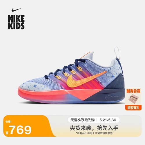 Nike耐克萨布丽娜大童实战篮球鞋