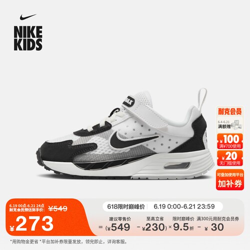 Nike耐克透气易穿脱幼童运动鞋