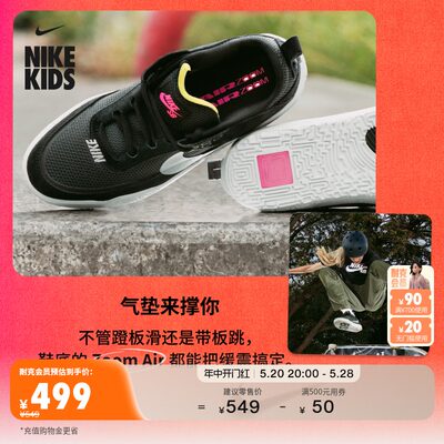 Nike耐克官方男女童SB DAY ONE大童滑板童鞋夏季新款缓震FN4210