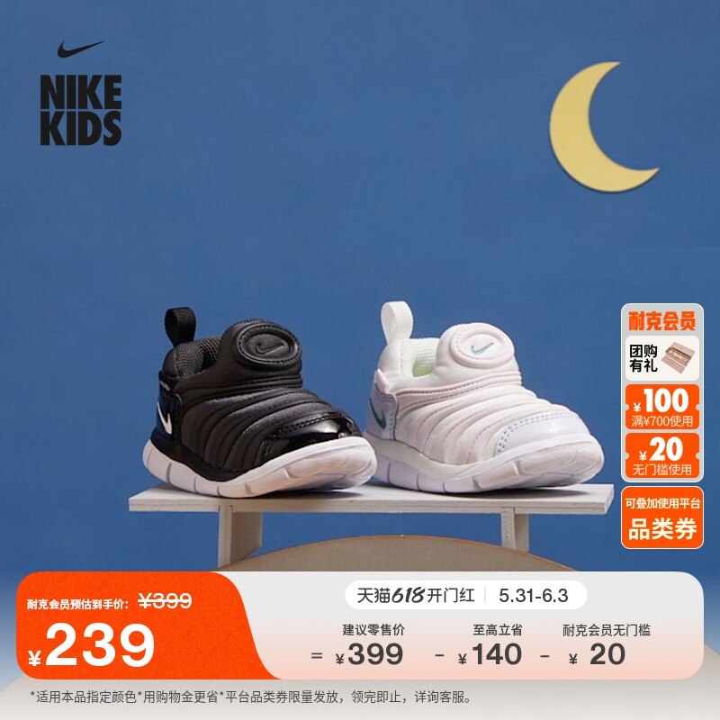 耐克毛毛虫婴童易穿脱运动鞋男女童轻便软底宝宝NIKE 343938