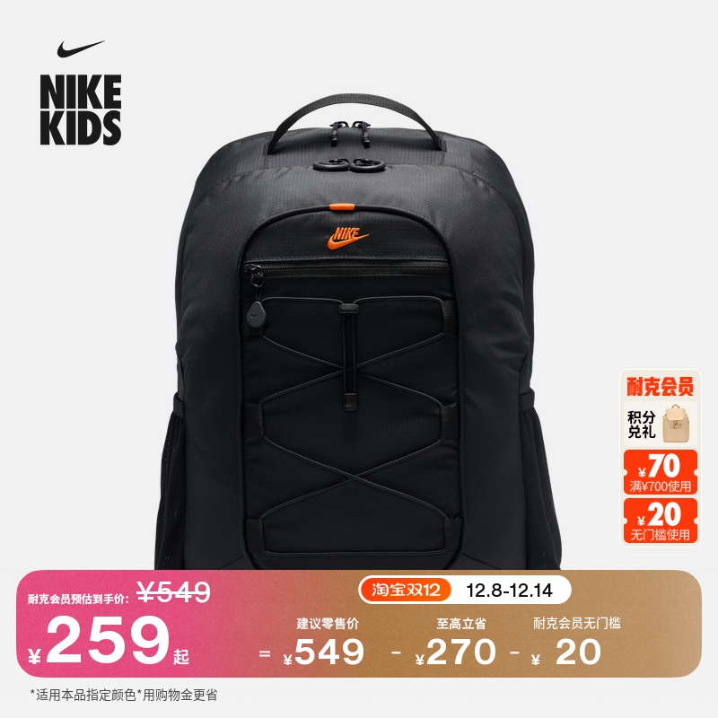 Nike耐克收纳舒适实用双肩包书包