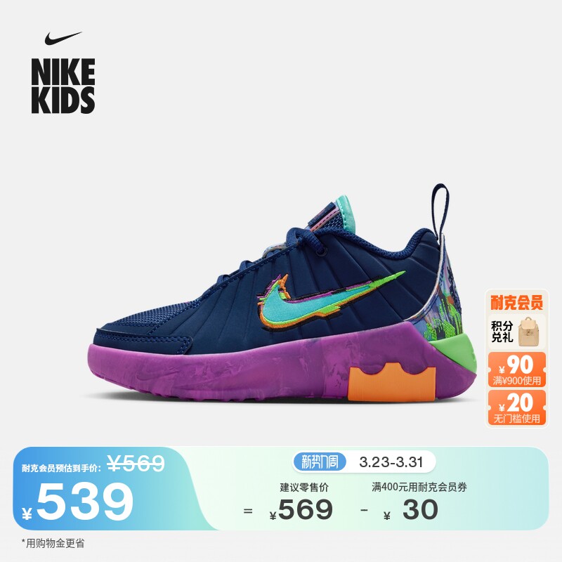 耐克詹姆斯幼童透气支撑篮球鞋冬新款男女童NIKE WITNESS HV2268