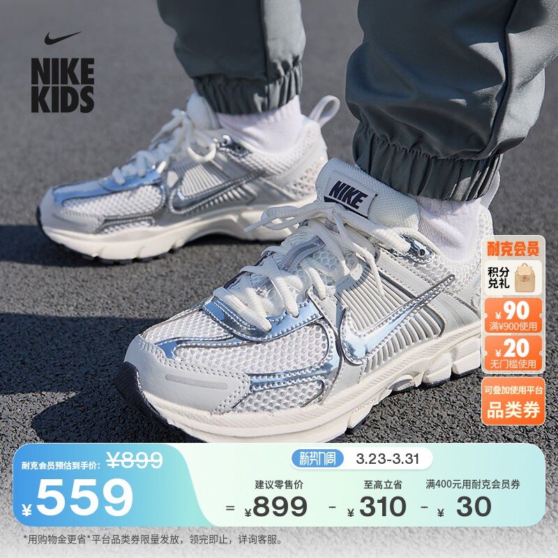 耐克小迈柔大童透气轻便运动鞋冬季男女童NIKE VOMERO 5 IM9467