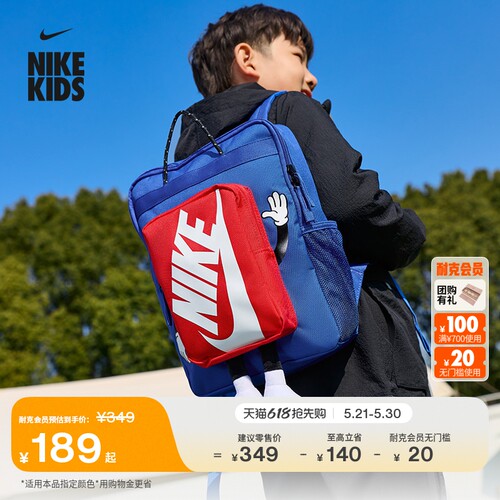 Nike耐克实用收纳儿童双肩包书包