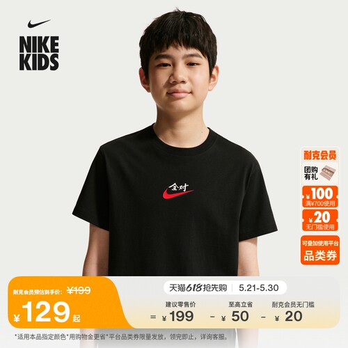 Nike耐克全对满分大童短袖T恤
