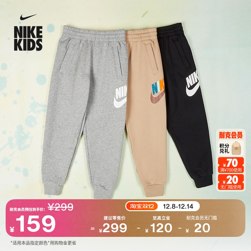 耐克大童加绒针织长裤冬季男女童运动裤NIKE CLUB FLEECE FD2995