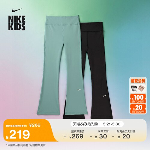 Nike耐克One速干紧身大童喇叭裤