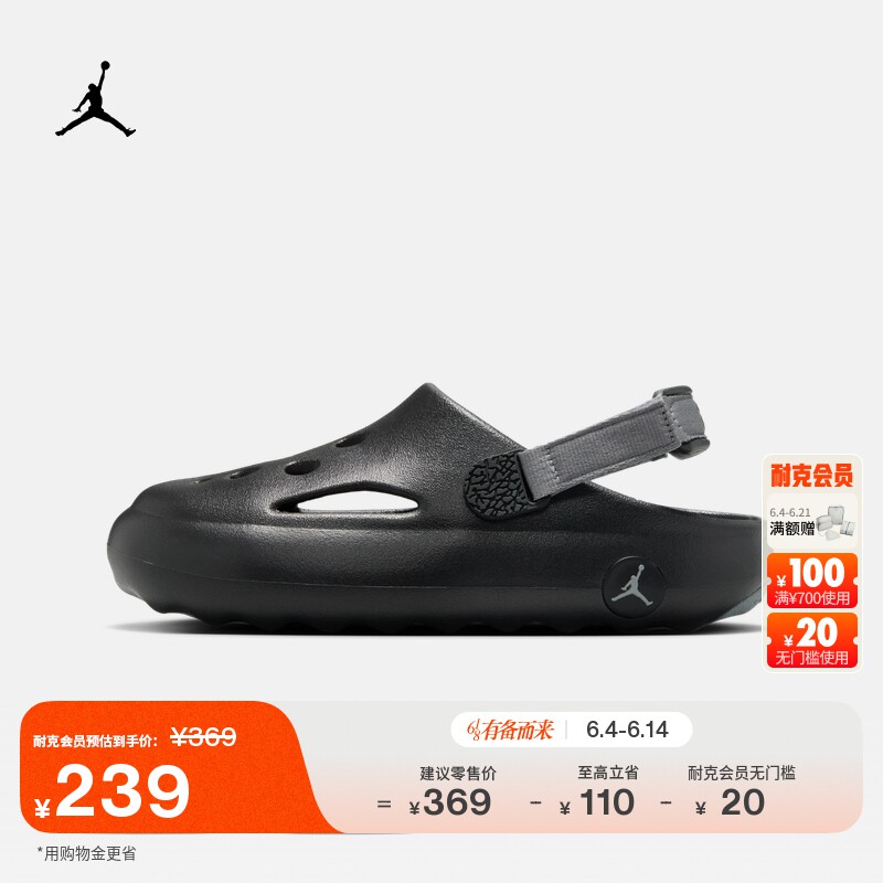 耐克乔丹大童易穿脱凉鞋夏季男女童支撑简约JORDAN HYDRIP HF5981