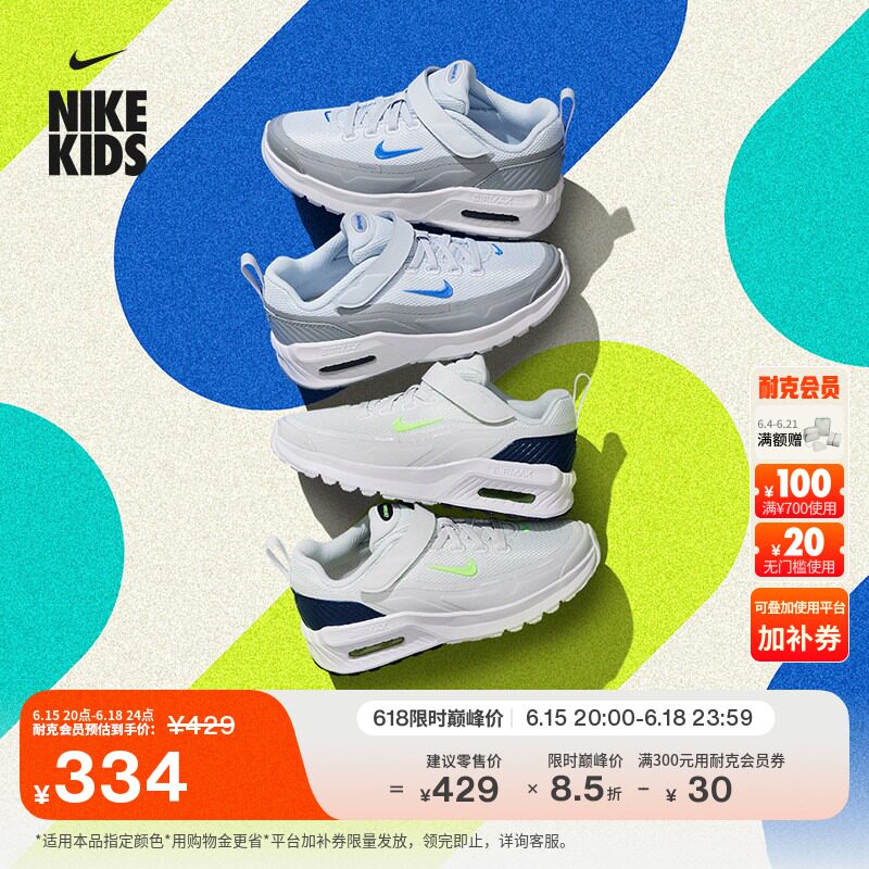 Nike耐克AirMaxBia幼童运动鞋