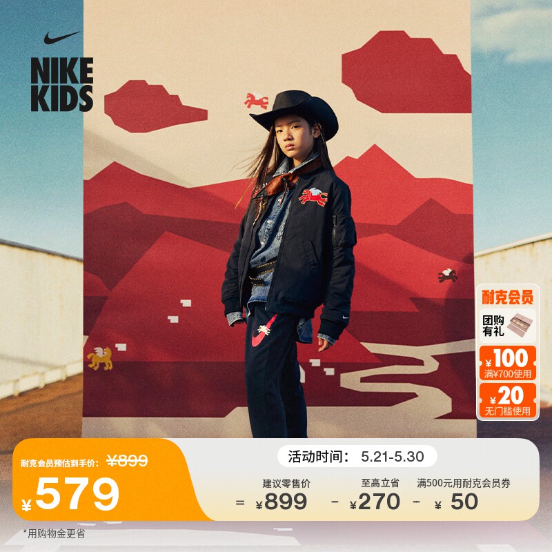 耐克大童保暖运动夹克男女童棉服外套拼接贴片NIKE IQ3929